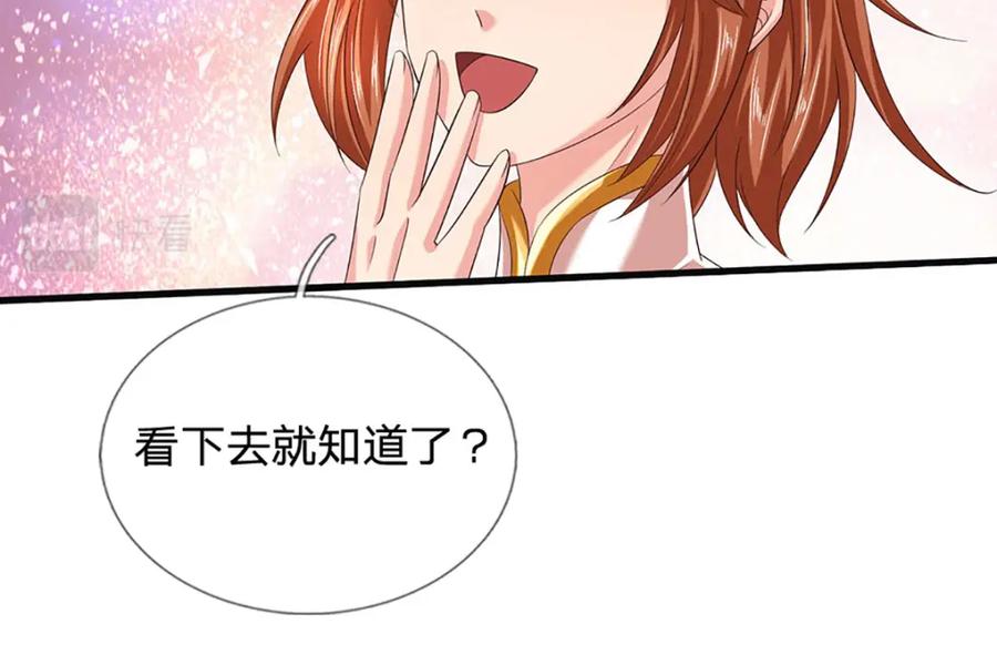 《开局签到至尊丹田》第244话 不愿见你，直挑一百 第95页