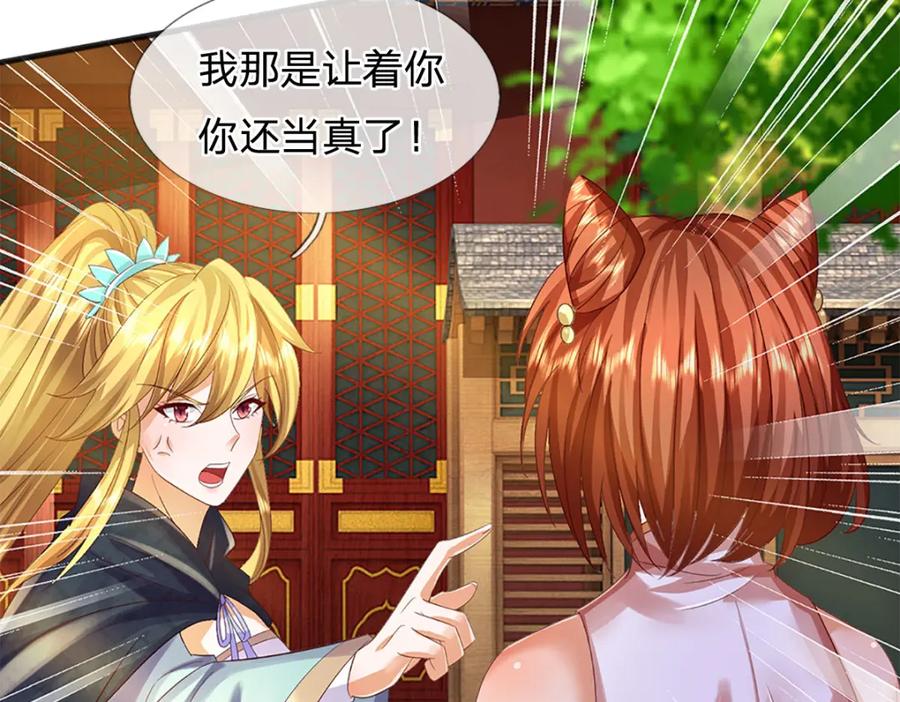 《开局签到至尊丹田》第244话 不愿见你，直挑一百 第19页