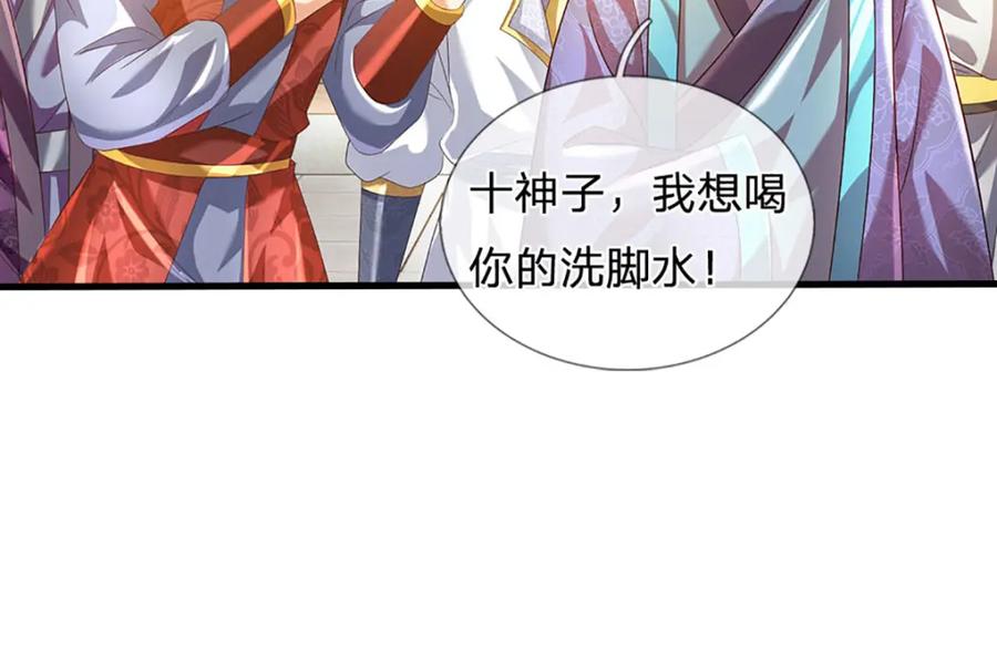 《开局签到至尊丹田》第244话 不愿见你，直挑一百 第46页