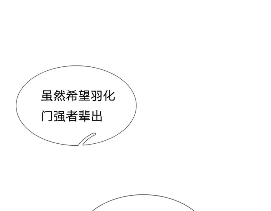 《开局签到至尊丹田》第244话 不愿见你，直挑一百 第51页