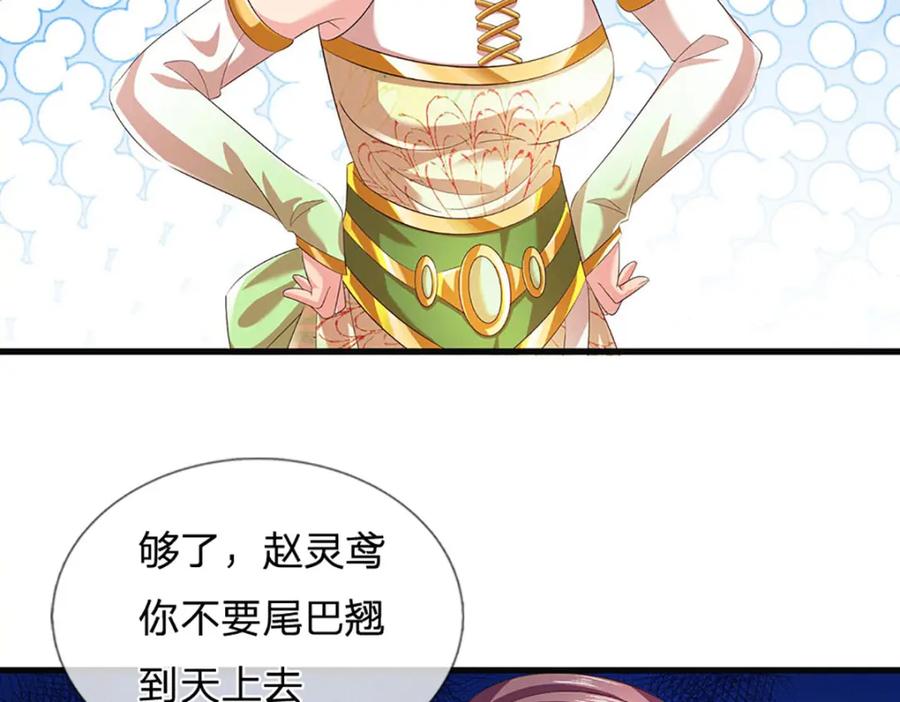 《开局签到至尊丹田》第244话 不愿见你，直挑一百 第83页