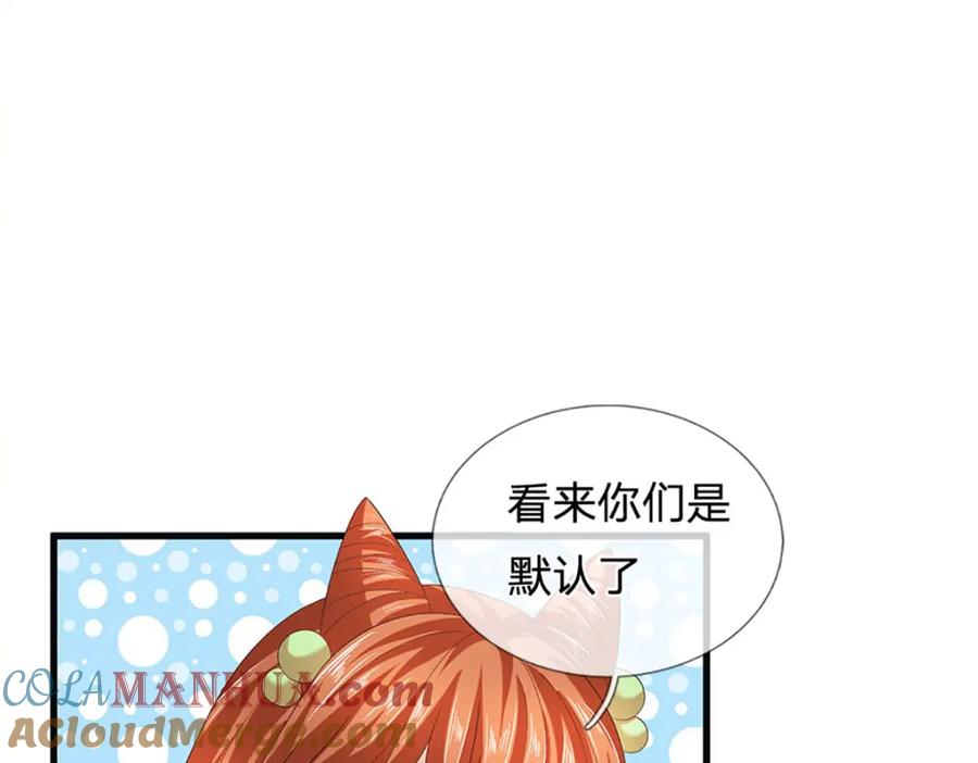 《开局签到至尊丹田》第244话 不愿见你，直挑一百 第77页