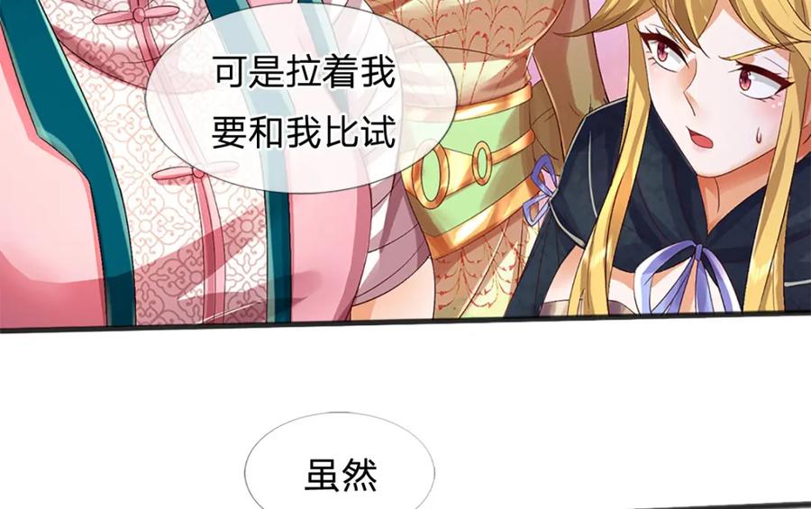 《开局签到至尊丹田》第244话 不愿见你，直挑一百 第14页
