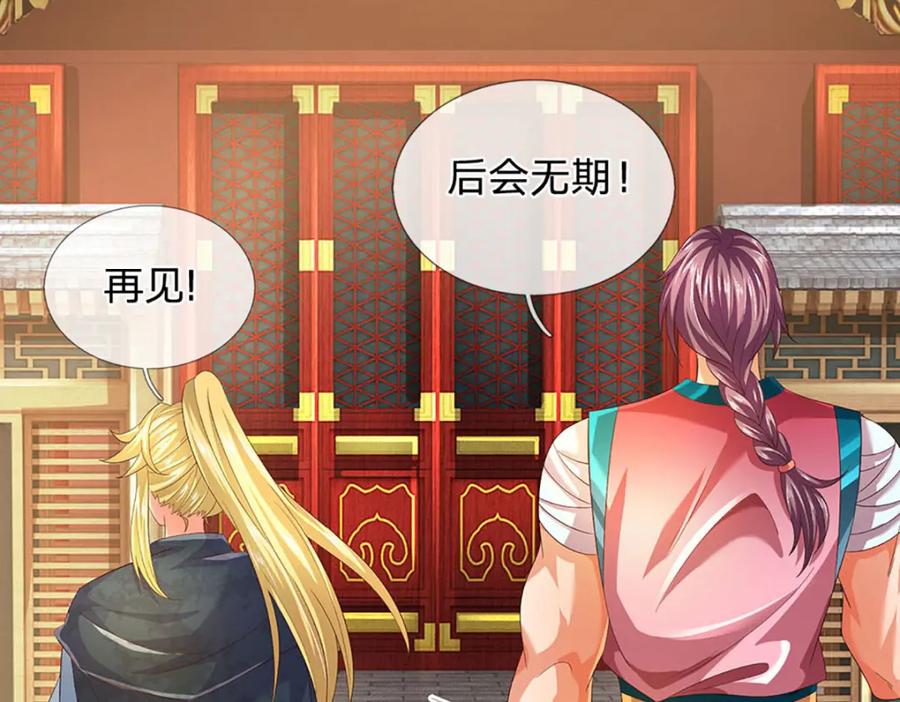 《开局签到至尊丹田》第244话 不愿见你，直挑一百 第23页