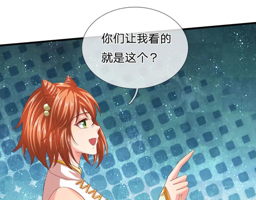 《开局签到至尊丹田》第244话 不愿见你，直挑一百 第96页
