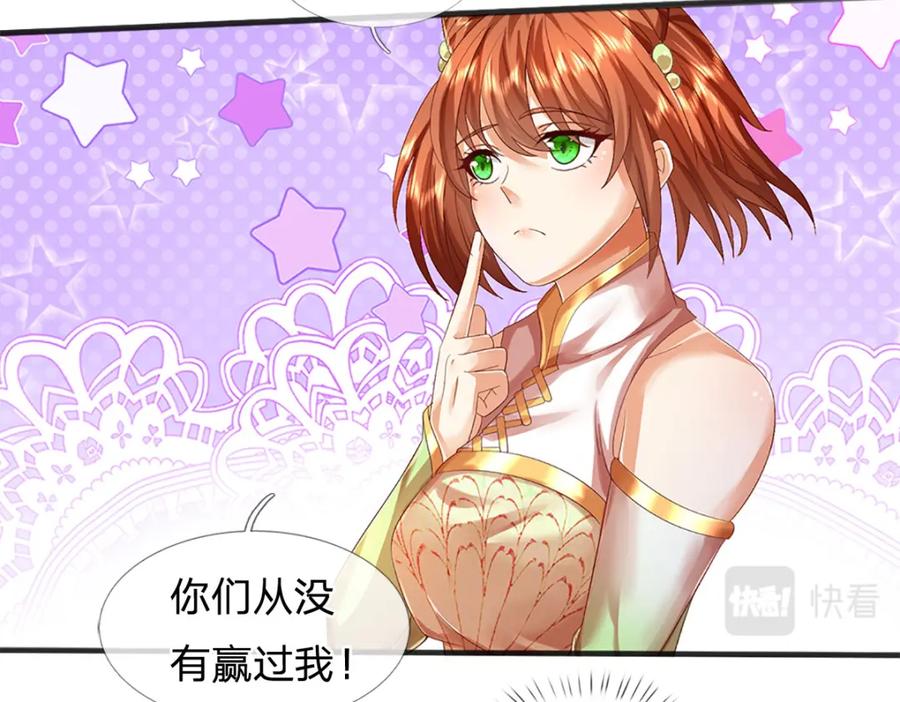 《开局签到至尊丹田》第244话 不愿见你，直挑一百 第15页