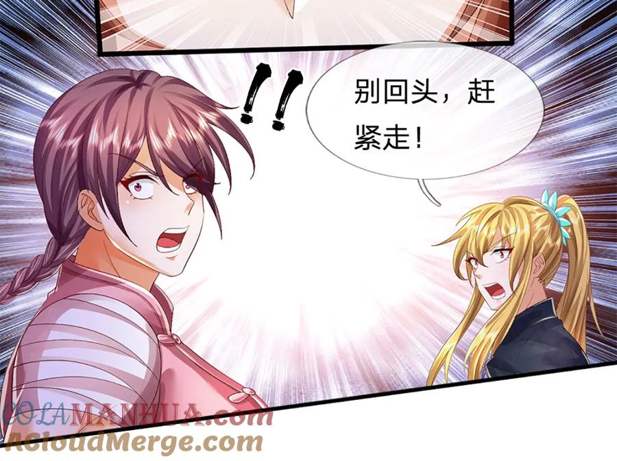 《开局签到至尊丹田》第244话 不愿见你，直挑一百 第9页
