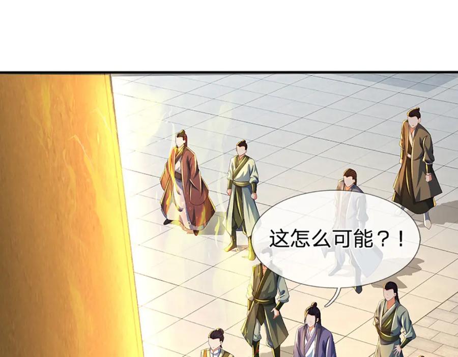 《开局签到至尊丹田》第246话 他果然还是他！ 第107页