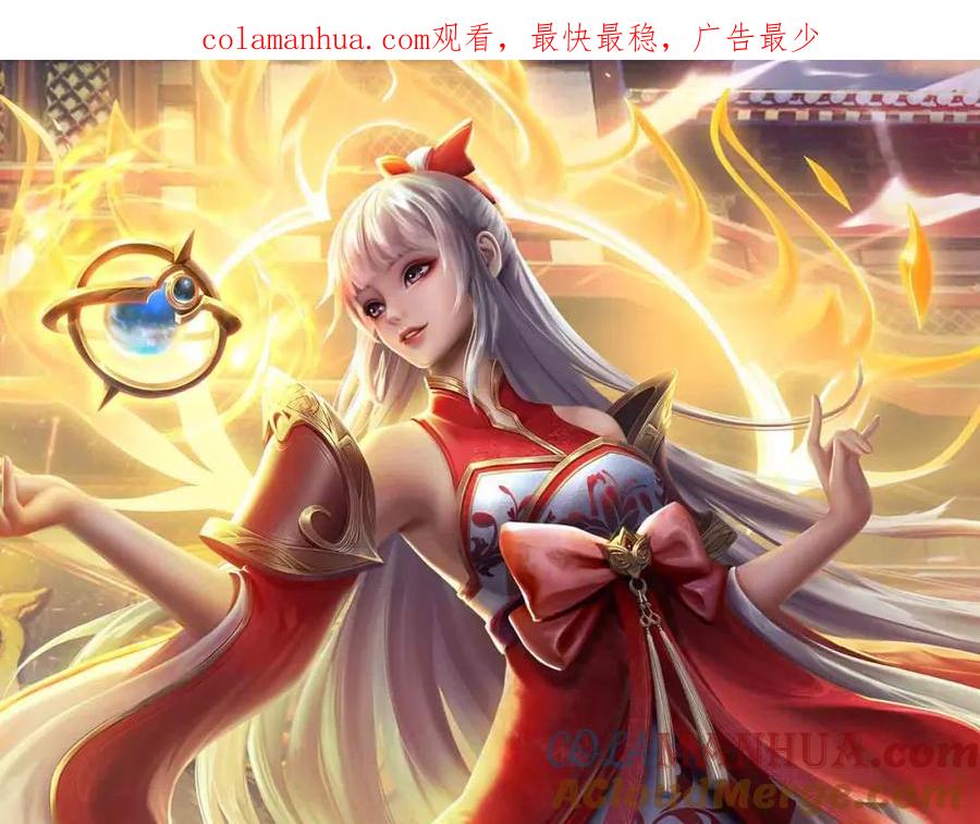 《开局签到至尊丹田》第246话 他果然还是他！ 第1页