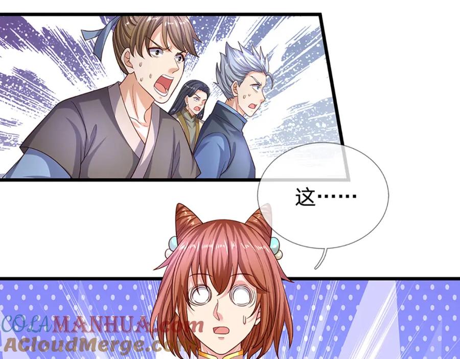 《开局签到至尊丹田》第246话 他果然还是他！ 第37页
