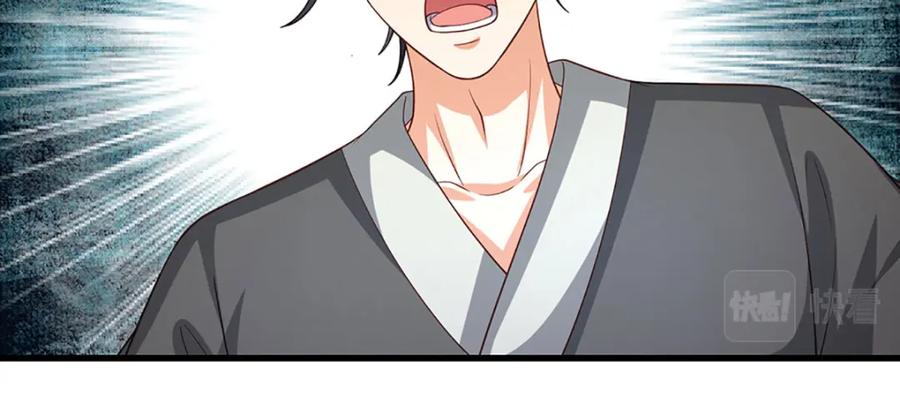 《开局签到至尊丹田》第246话 他果然还是他！ 第15页