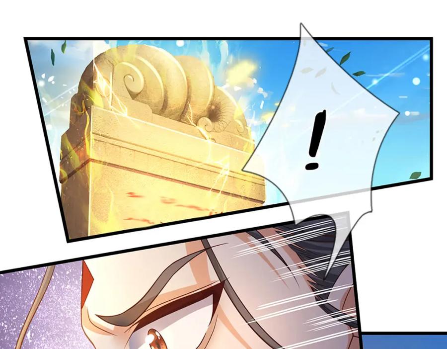 《开局签到至尊丹田》第246话 他果然还是他！ 第10页