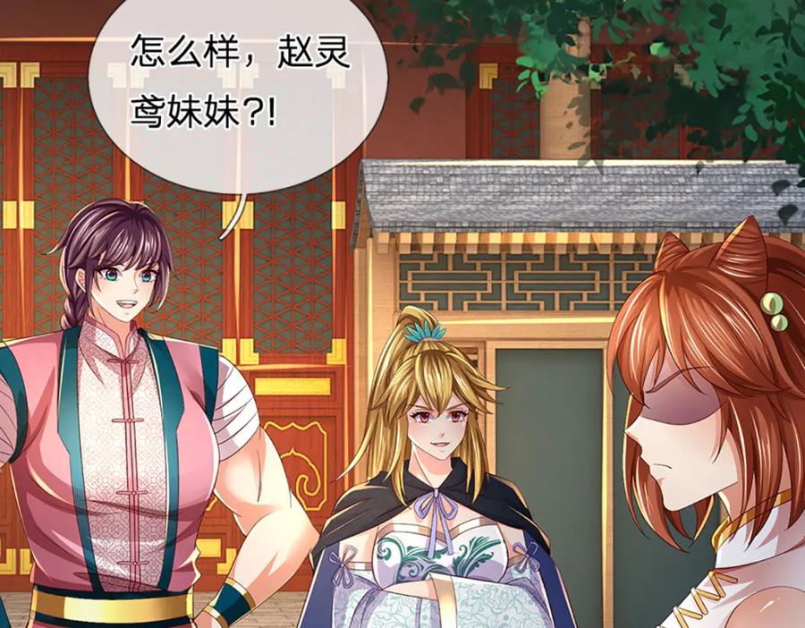 《开局签到至尊丹田》第246话 他果然还是他！ 第99页