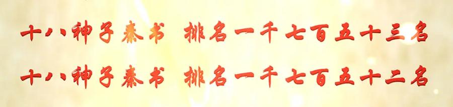 《开局签到至尊丹田》第246话 他果然还是他！ 第26页