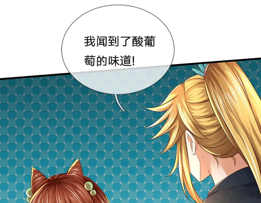 《开局签到至尊丹田》第246话 他果然还是他！ 第82页