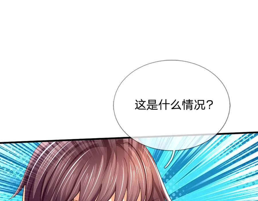 《开局签到至尊丹田》第246话 他果然还是他！ 第39页