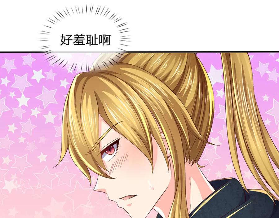 《开局签到至尊丹田》第246话 他果然还是他！ 第128页