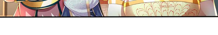 《开局签到至尊丹田》第246话 他果然还是他！ 第116页