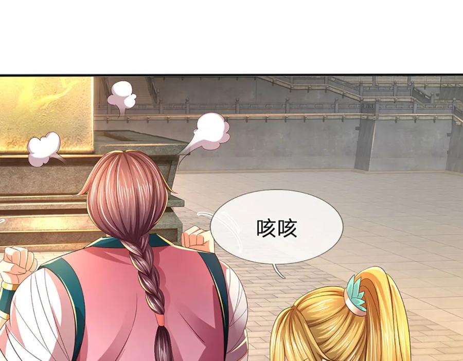 《开局签到至尊丹田》第246话 他果然还是他！ 第126页