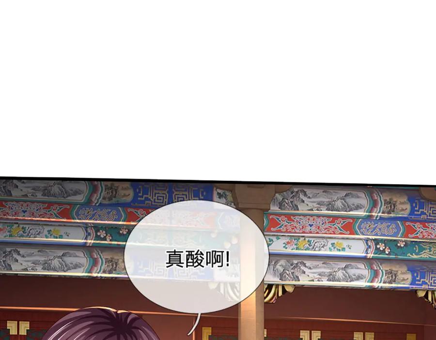 《开局签到至尊丹田》第246话 他果然还是他！ 第79页