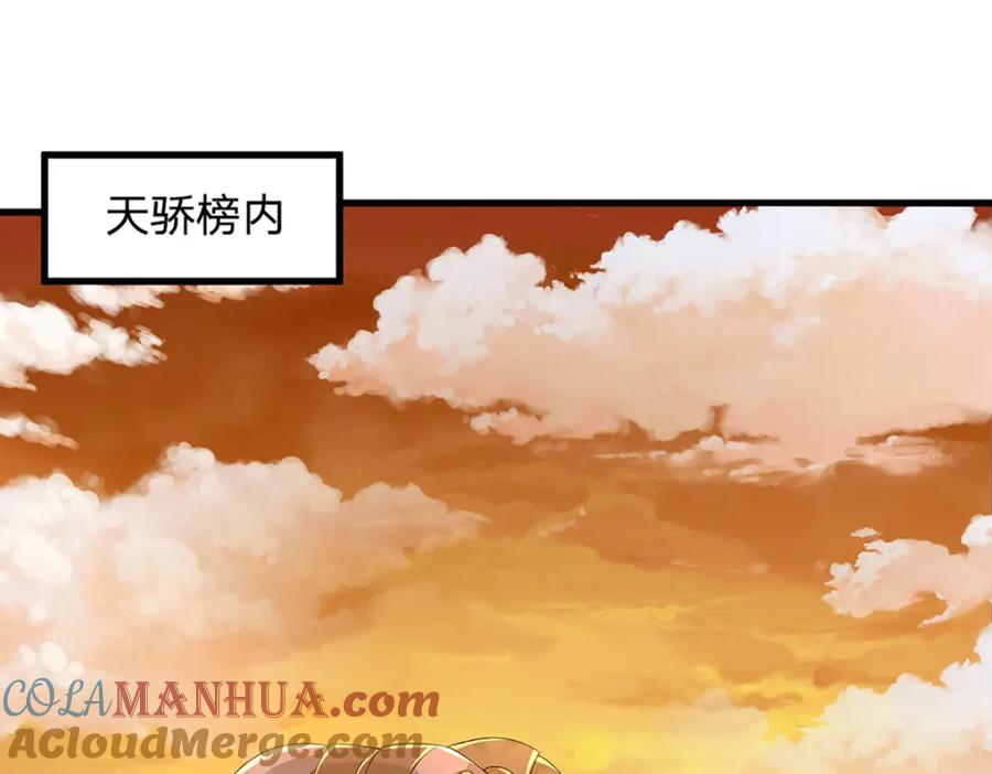 《开局签到至尊丹田》第246话 他果然还是他！ 第65页