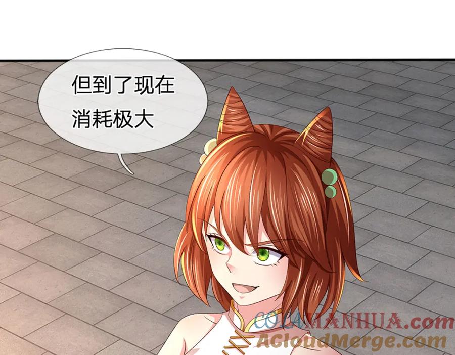 《开局签到至尊丹田》第246话 他果然还是他！ 第117页
