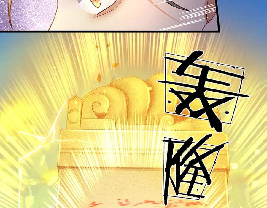 《开局签到至尊丹田》第246话 他果然还是他！ 第11页