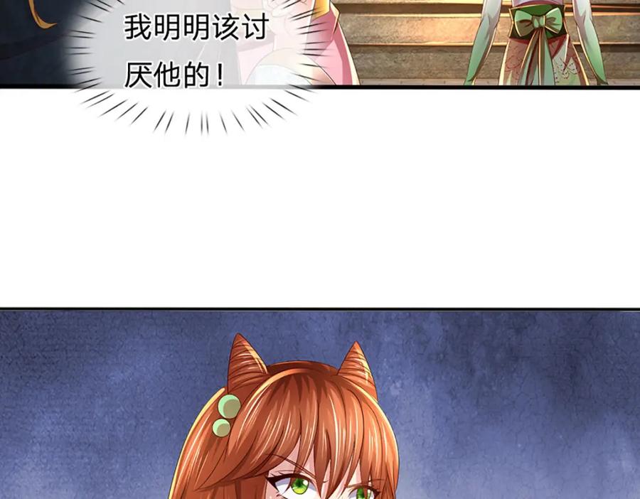 《开局签到至尊丹田》第247话 十神子的惊喜 第8页
