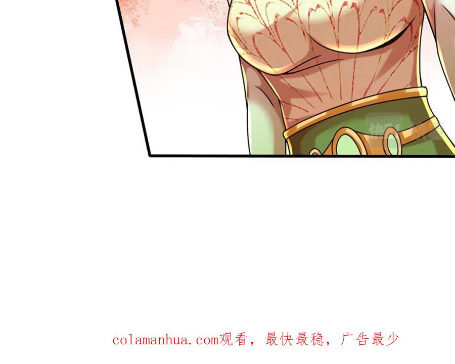 《开局签到至尊丹田》第247话 十神子的惊喜 第90页