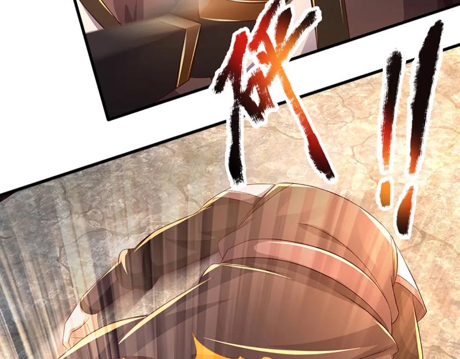 《开局签到至尊丹田》第247话 十神子的惊喜 第38页