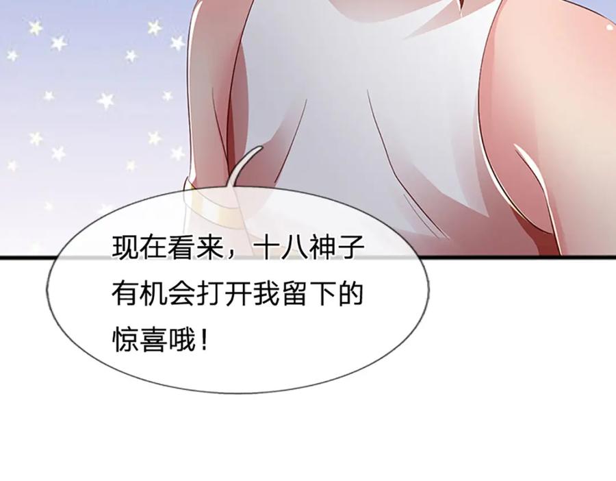 《开局签到至尊丹田》第247话 十神子的惊喜 第59页