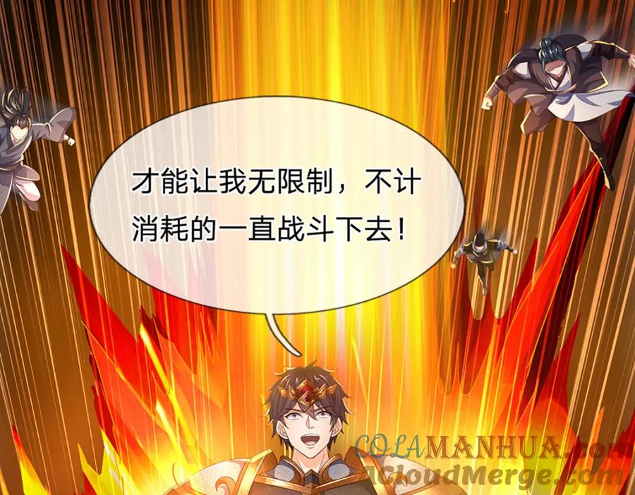 《开局签到至尊丹田》第247话 十神子的惊喜 第34页