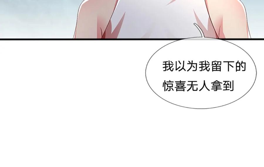 《开局签到至尊丹田》第247话 十神子的惊喜 第57页