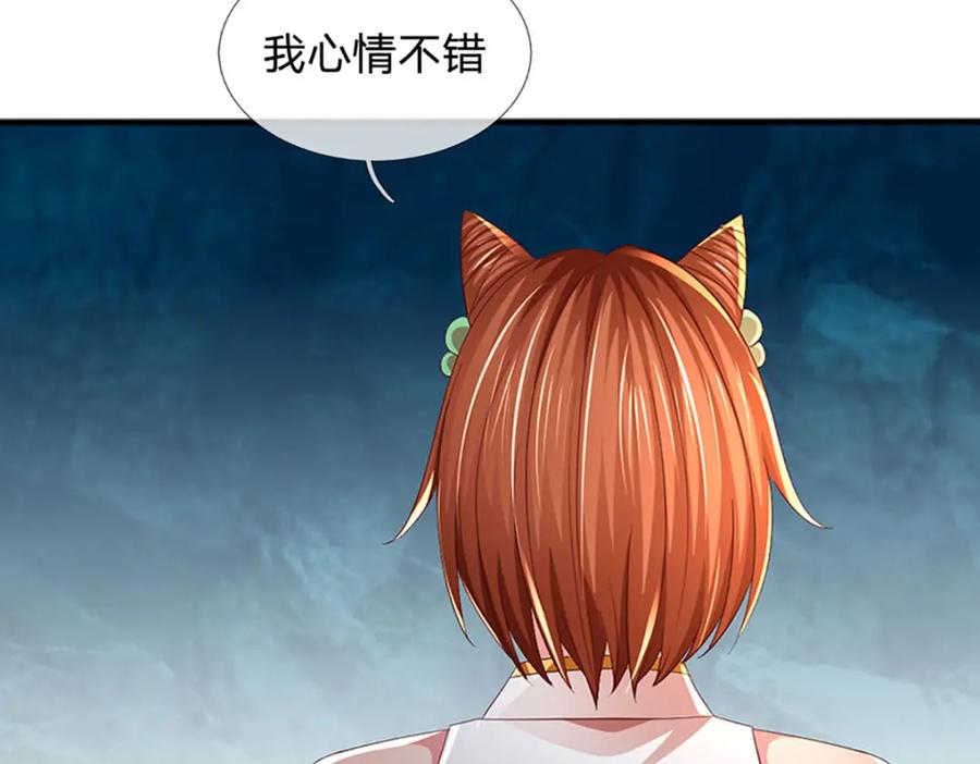 《开局签到至尊丹田》第247话 十神子的惊喜 第56页