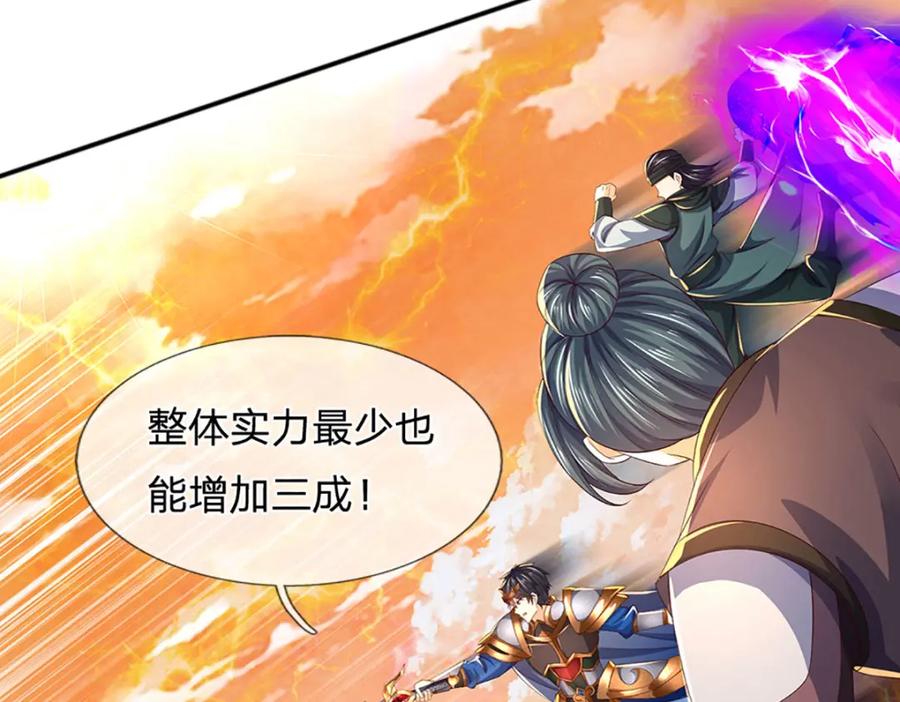 《开局签到至尊丹田》第247话 十神子的惊喜 第26页