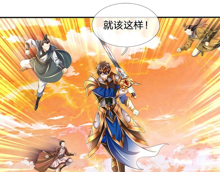 《开局签到至尊丹田》第247话 十神子的惊喜 第21页