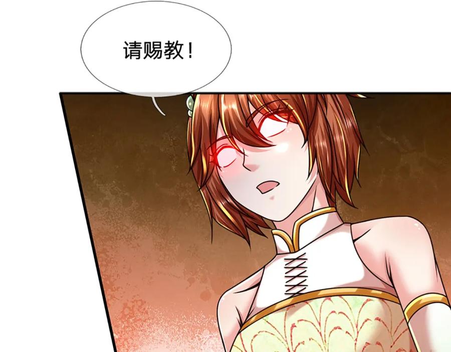 《开局签到至尊丹田》第247话 十神子的惊喜 第89页