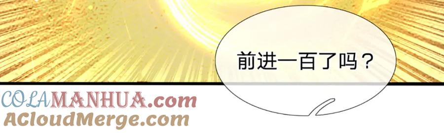 《开局签到至尊丹田》第247话 十神子的惊喜 第46页
