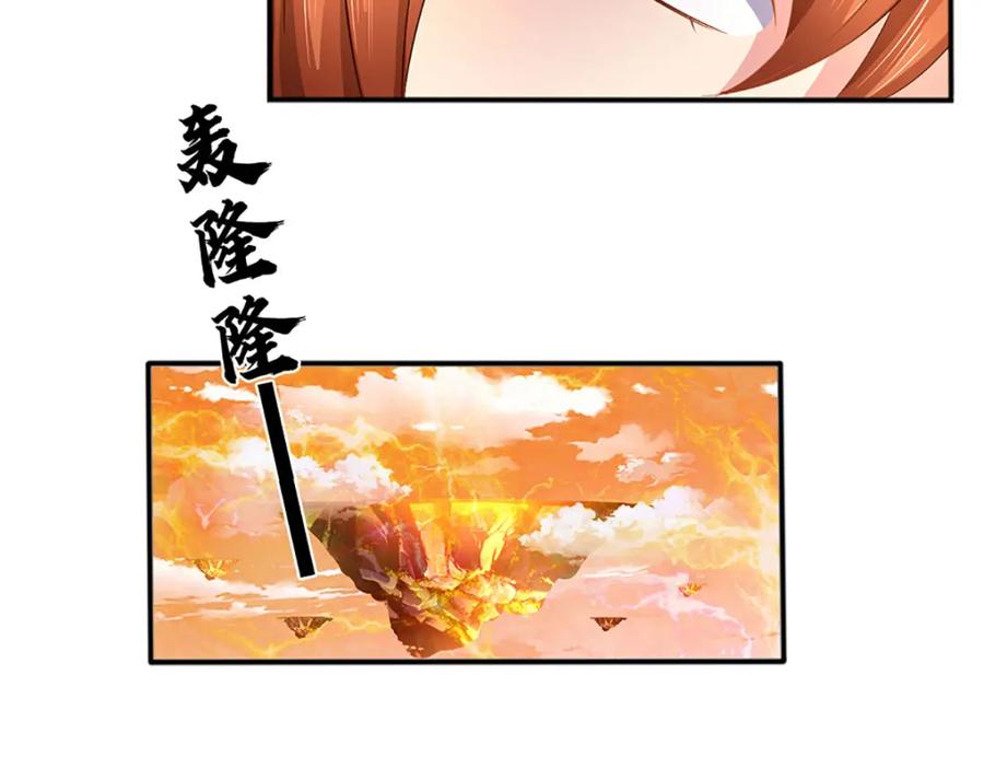 《开局签到至尊丹田》第247话 十神子的惊喜 第14页