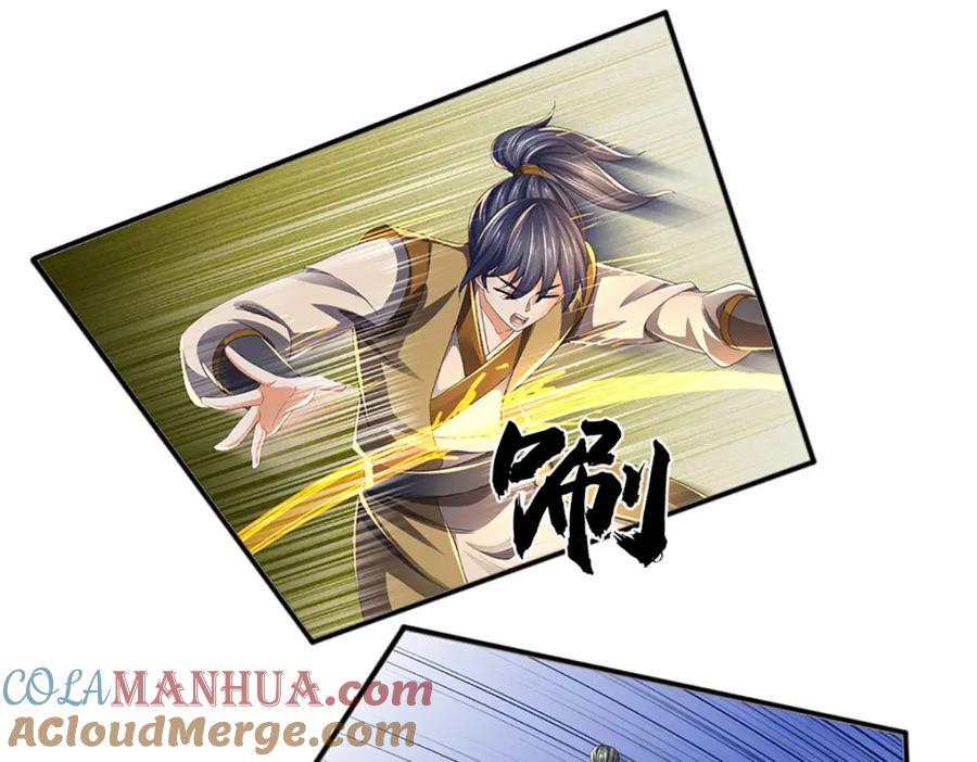 《开局签到至尊丹田》第247话 十神子的惊喜 第16页