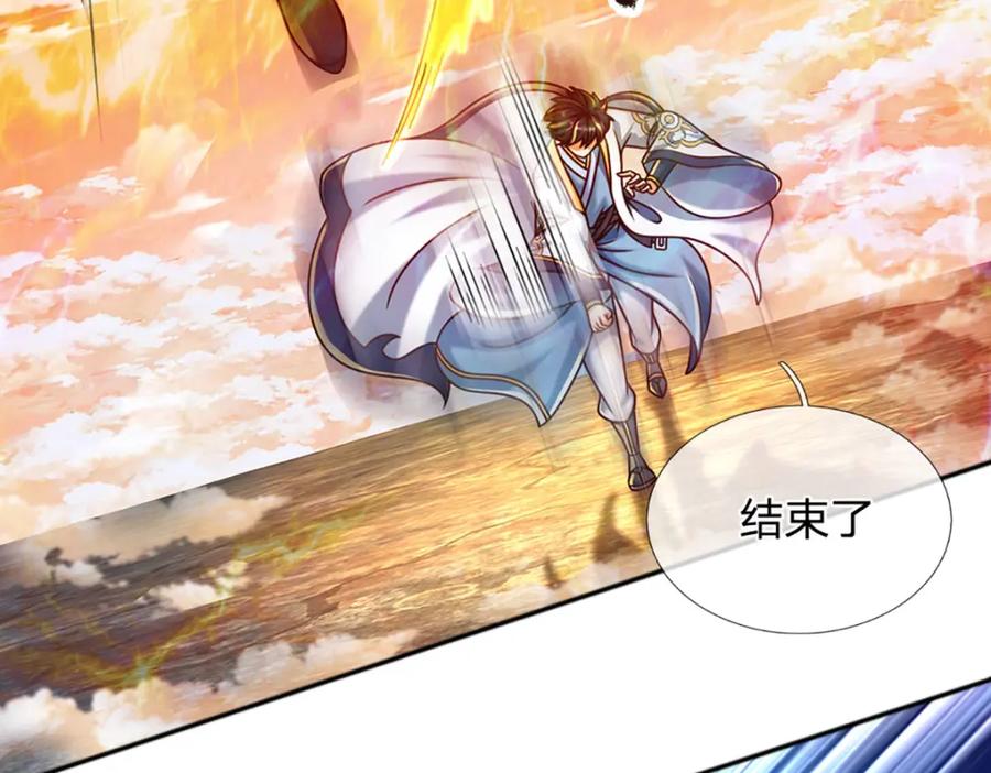 《开局签到至尊丹田》第247话 十神子的惊喜 第80页