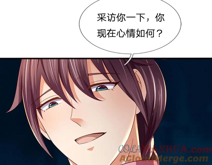 《开局签到至尊丹田》第247话 十神子的惊喜 第52页