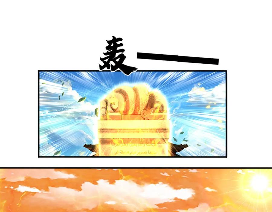 《开局签到至尊丹田》第247话 十神子的惊喜 第65页