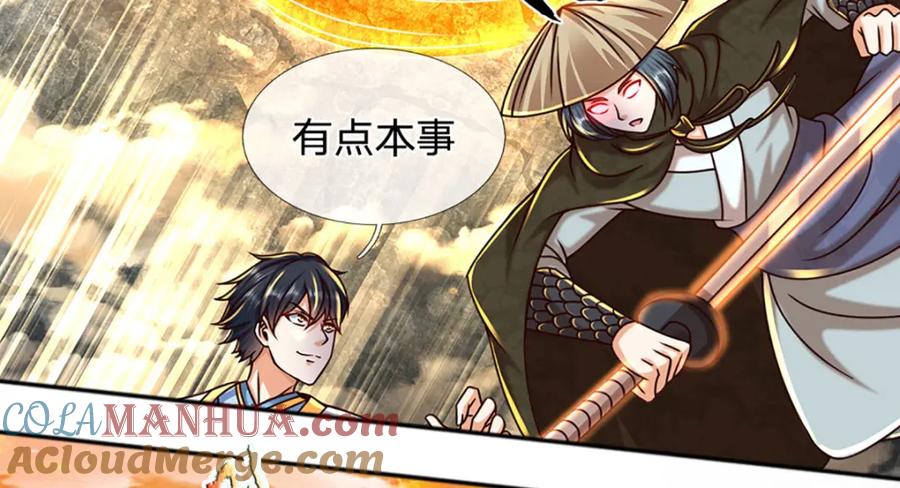 《开局签到至尊丹田》第247话 十神子的惊喜 第76页