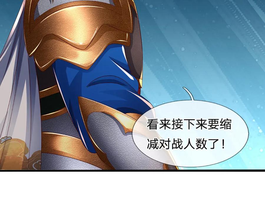 《开局签到至尊丹田》第247话 十神子的惊喜 第42页