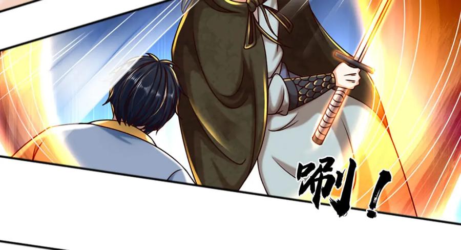 《开局签到至尊丹田》第247话 十神子的惊喜 第78页