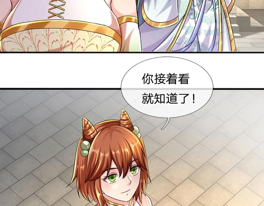 《开局签到至尊丹田》第247话 十神子的惊喜 第62页