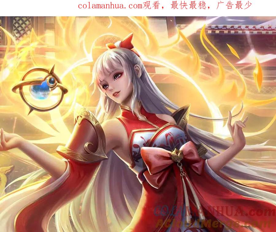 《开局签到至尊丹田》第247话 十神子的惊喜 第1页