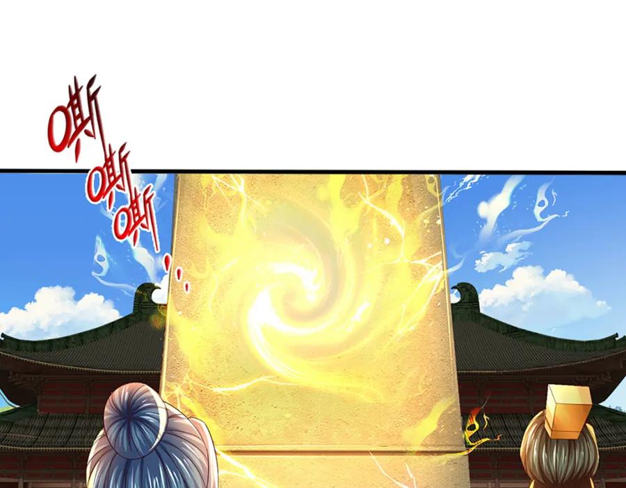 《开局签到至尊丹田》第247话 十神子的惊喜 第44页