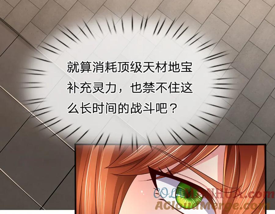 《开局签到至尊丹田》第247话 十神子的惊喜 第13页